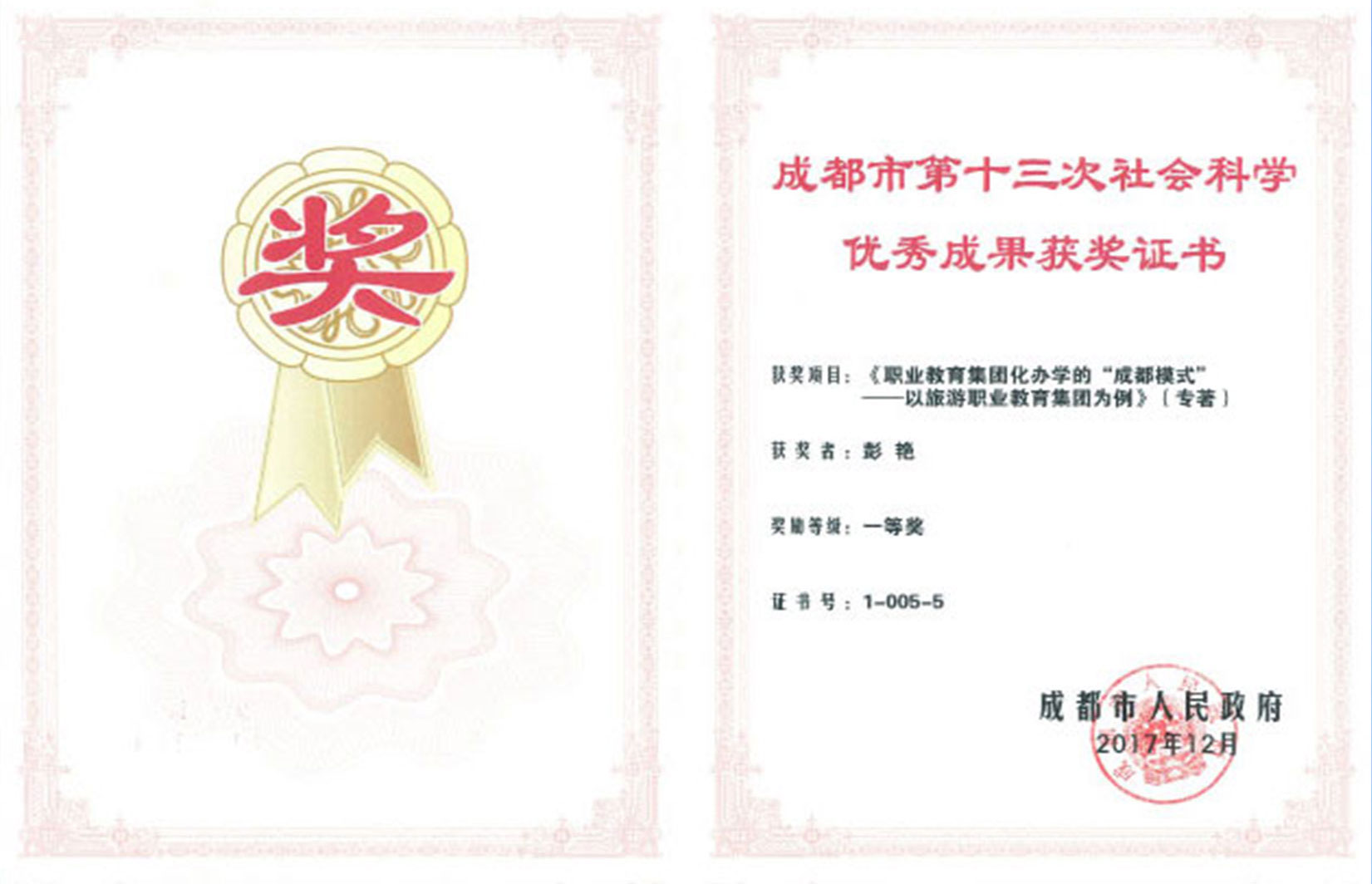 高职发展智库 高职发展智库