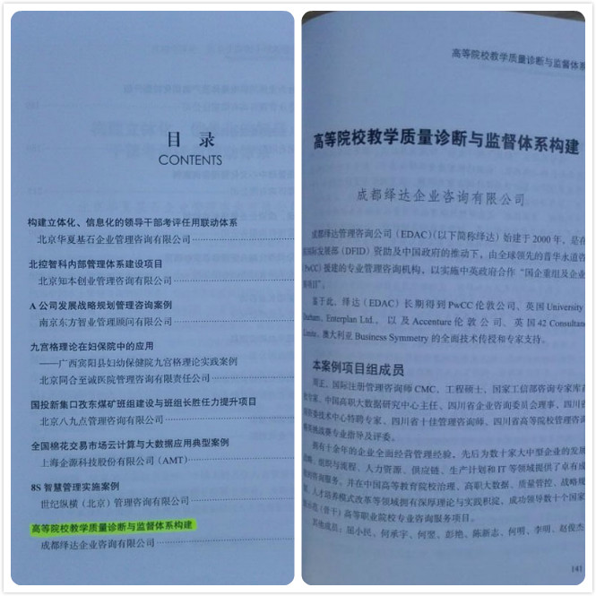 高职发展智库 高职发展智库