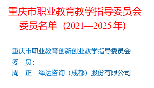 高职发展智库 高职发展智库