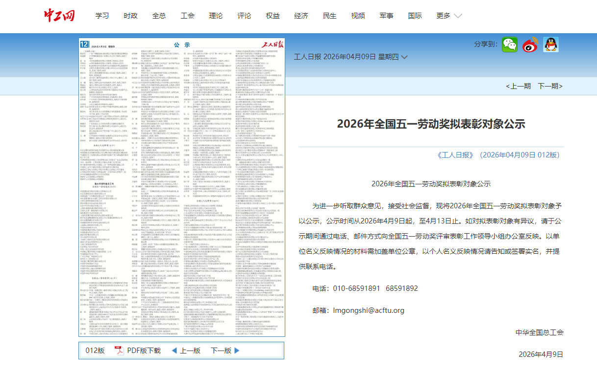 高职发展智库 高职发展智库