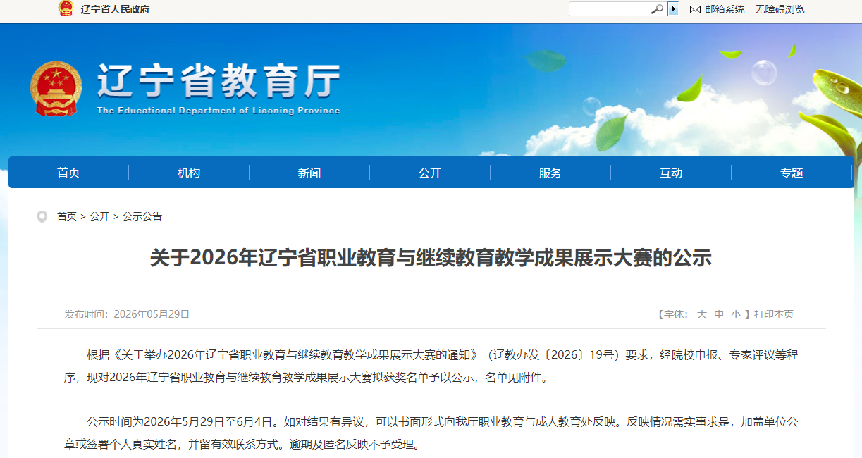 高职发展智库