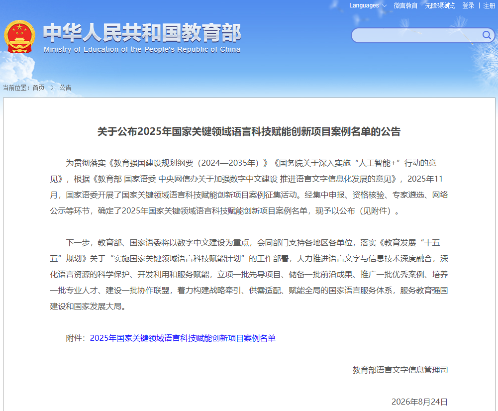 高职发展智库
