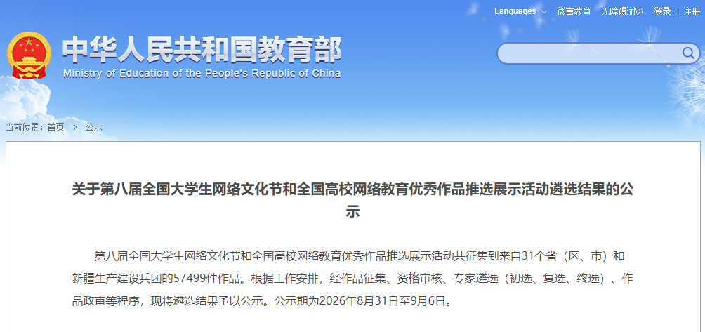 高职发展智库