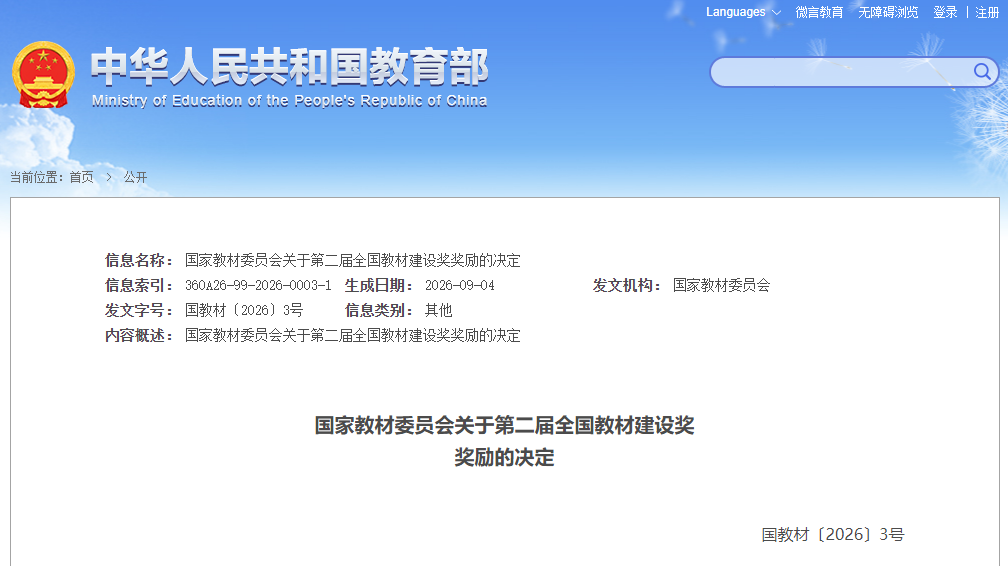 高职发展智库