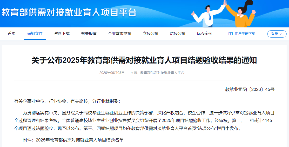 高职发展智库