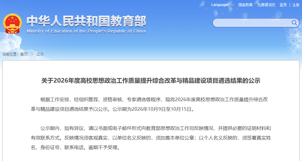 高职发展智库